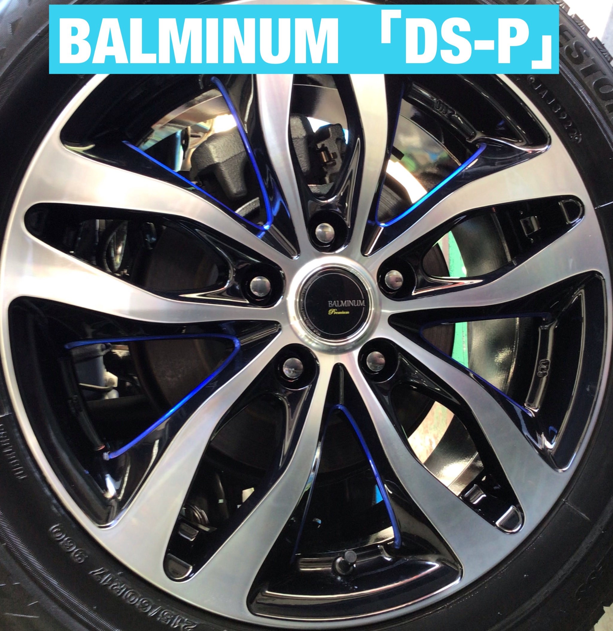 アルミホイール紹介「BALMINUM DS-P」 | 店舗おススメ情報
