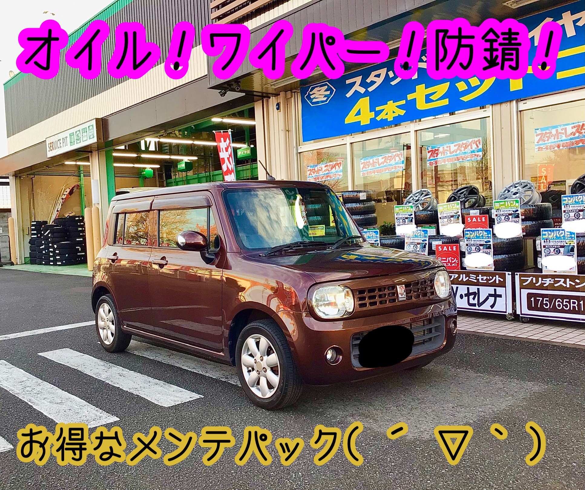 スタッフ撮影分