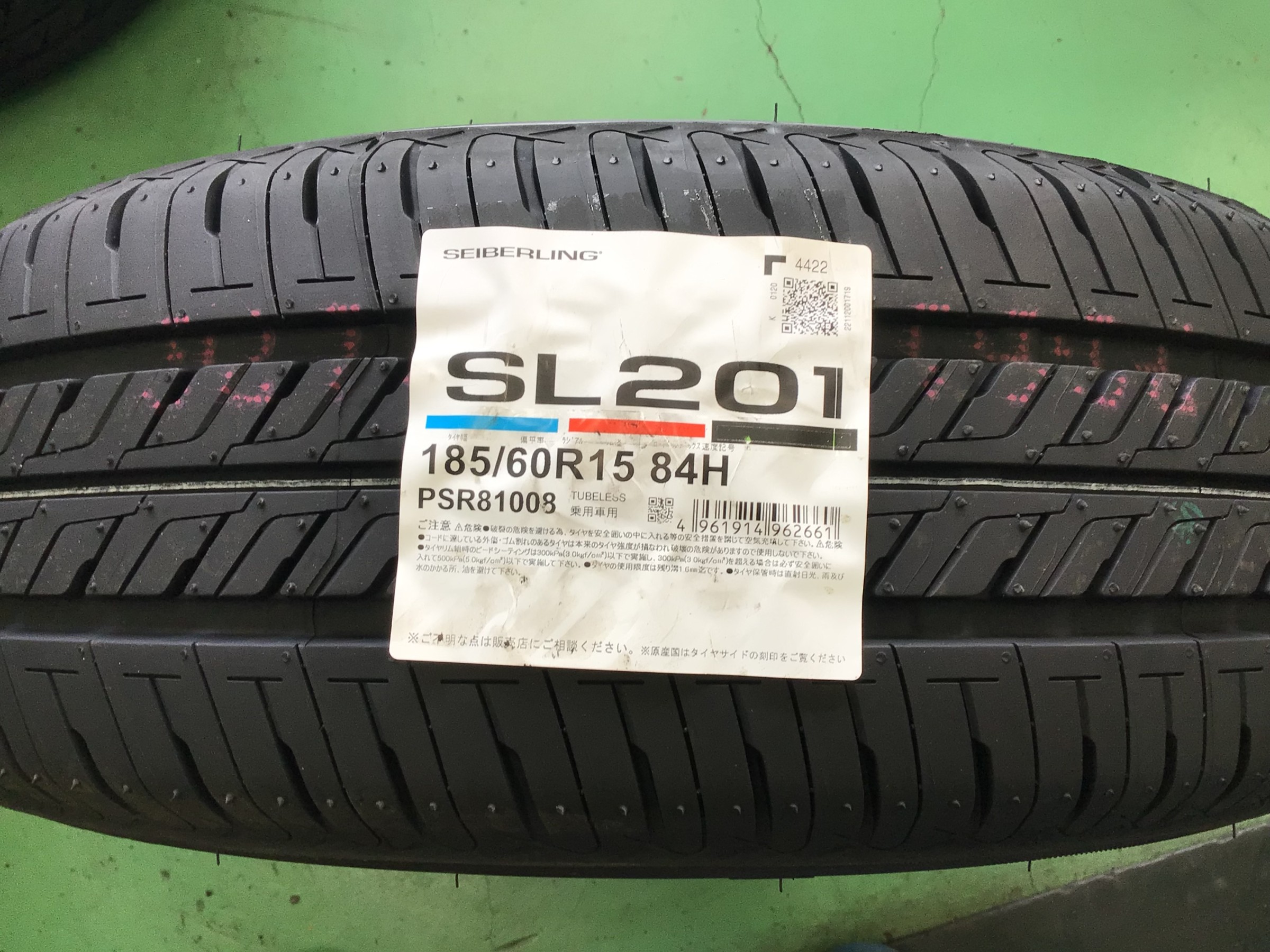 セイバーリング