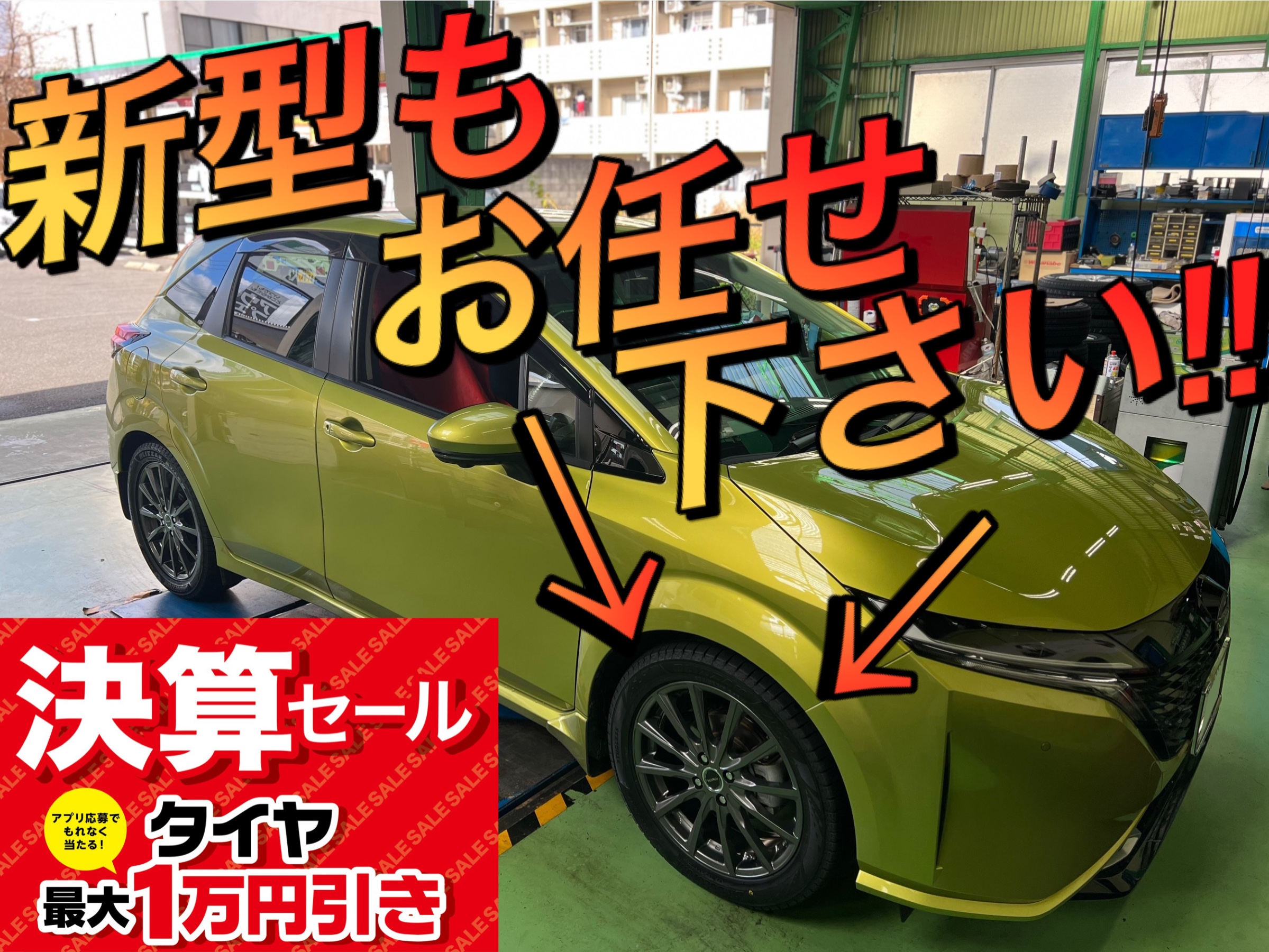 新型 日産 オーラ FSNE13 にスタッドレス・ホイールセット装着(=ﾟωﾟ)ﾉ