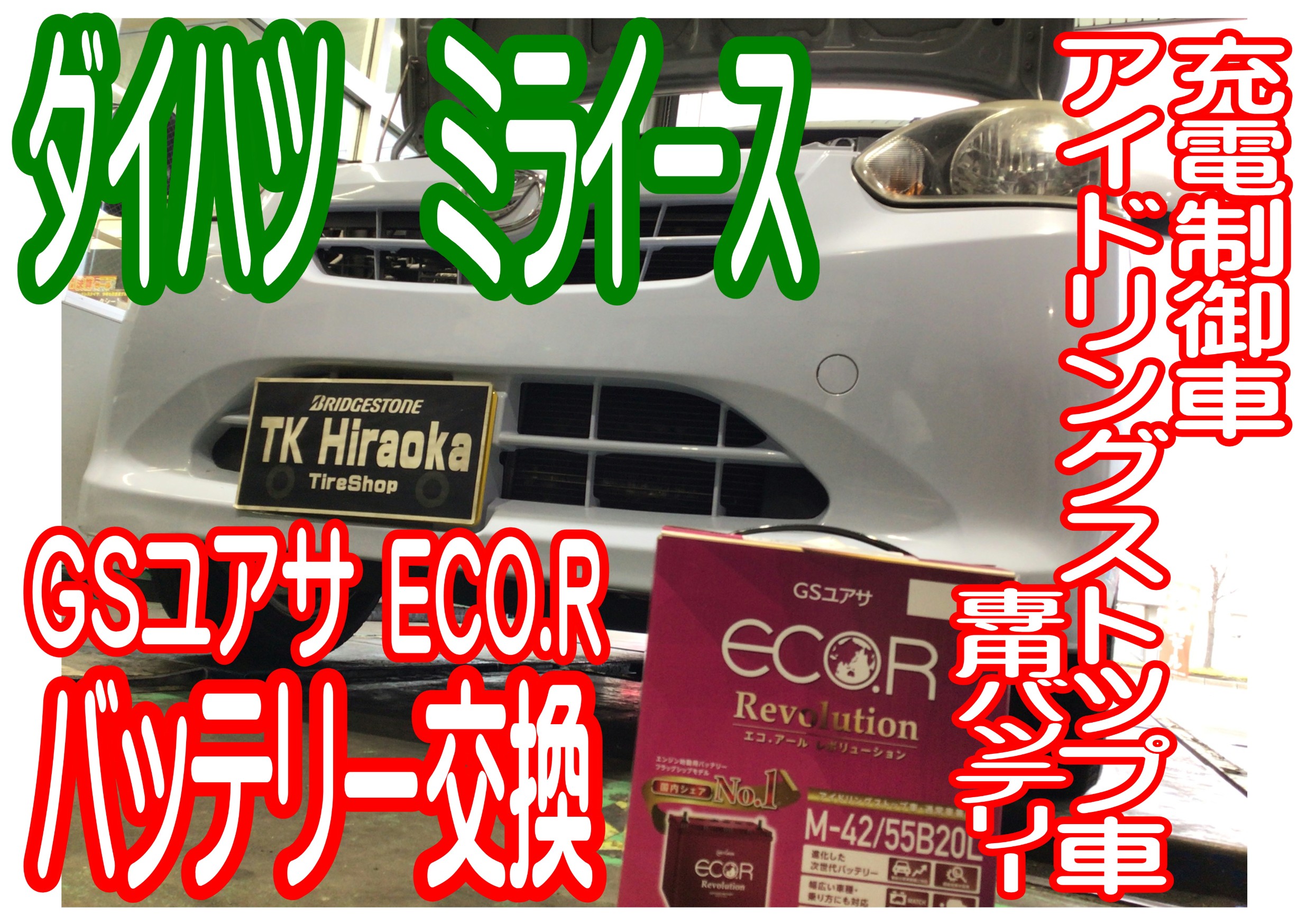 ダイハツ純正オプションミライースインテリアパネルパック♪