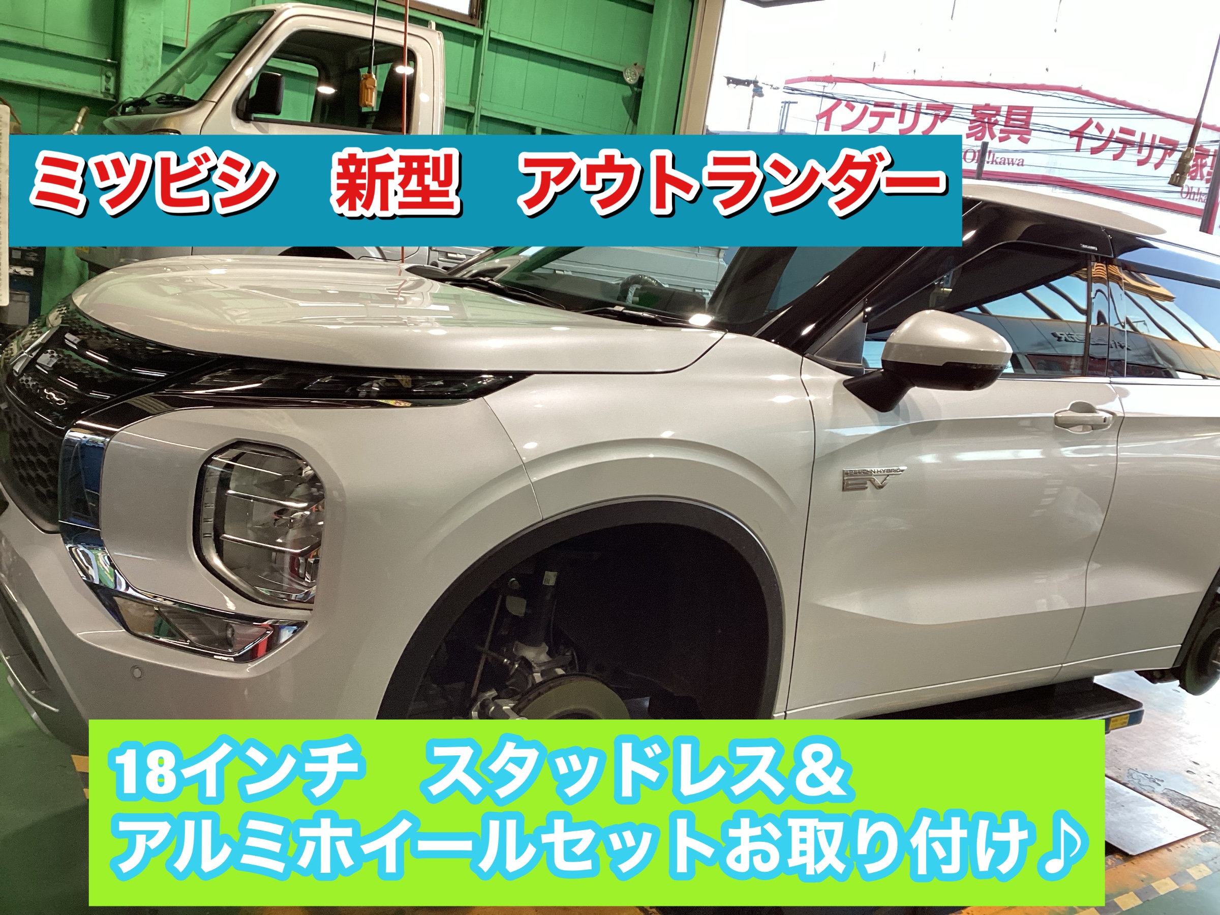 アウトランダーphev 後期　タイヤホイールセット18インチ