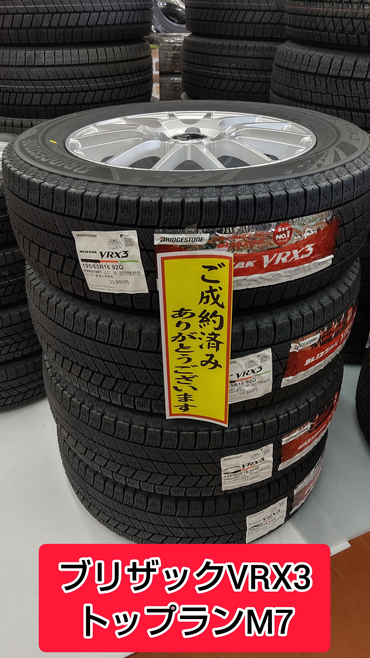 年末年始に車で移動するならスタッドレスタイヤの取付をしておきま
