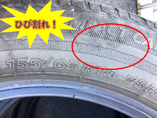 N-BOX タイヤ交換 155/65R14 NEXTRY！ | ホンダ N-BOX タイヤ タイヤ