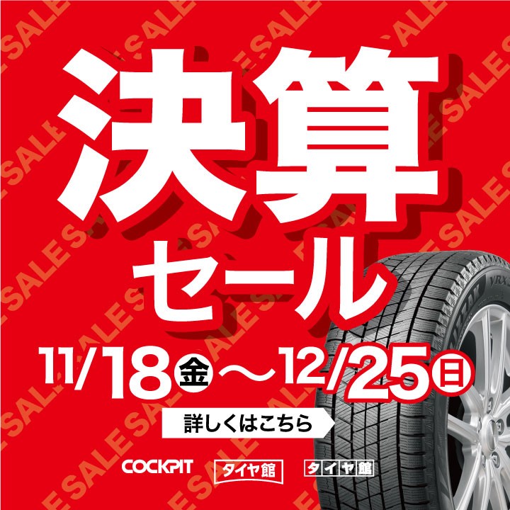 ブリザックVRX3. バルミナTR10 マットブラック | 店舗おススメ情報