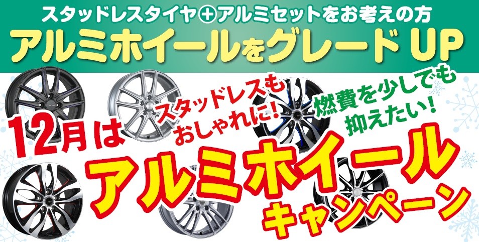 決算セール開催中！！】 ◇ マツダ・CX-5 スタッドレスタイヤホイール