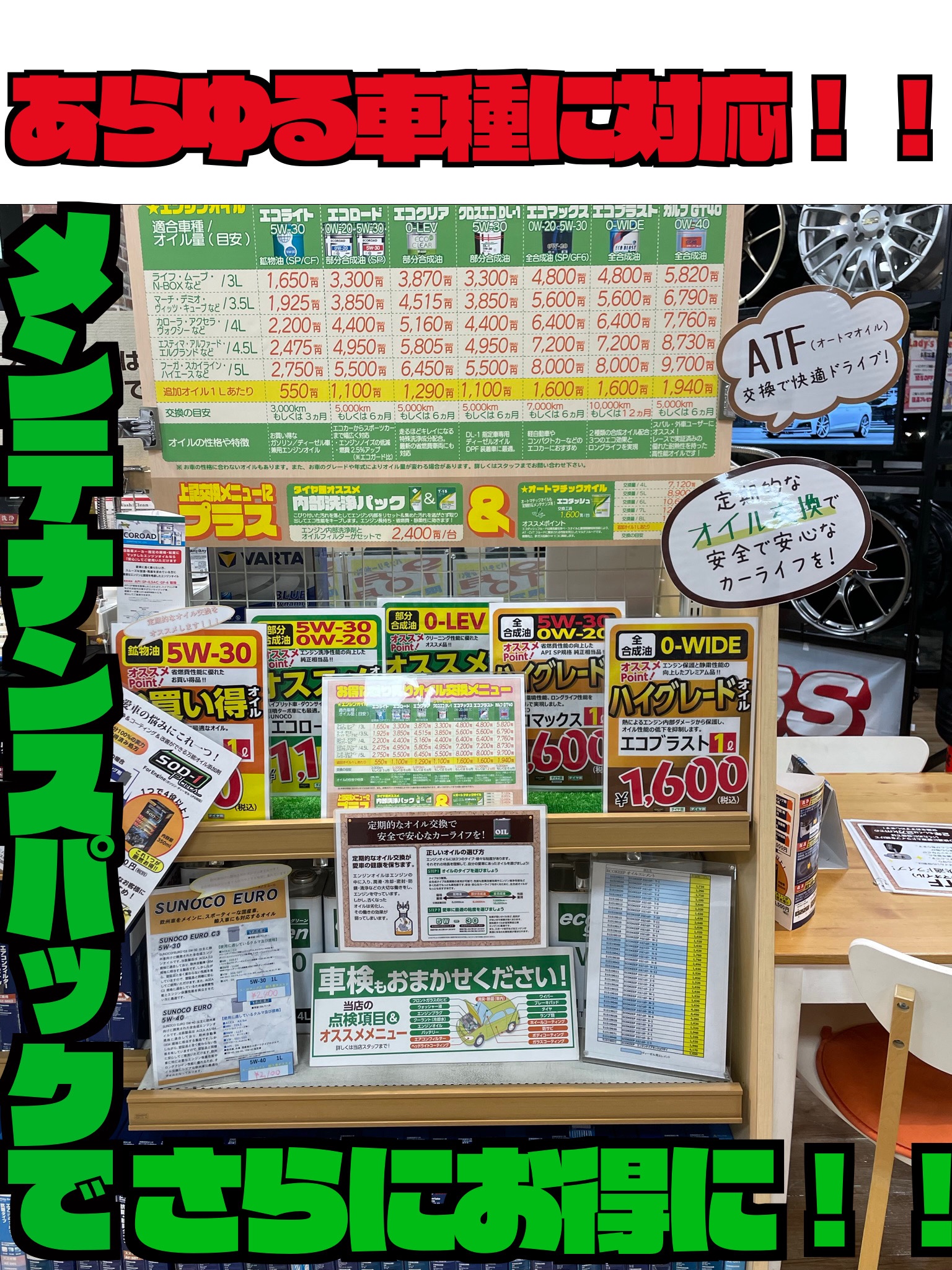 メンテパック