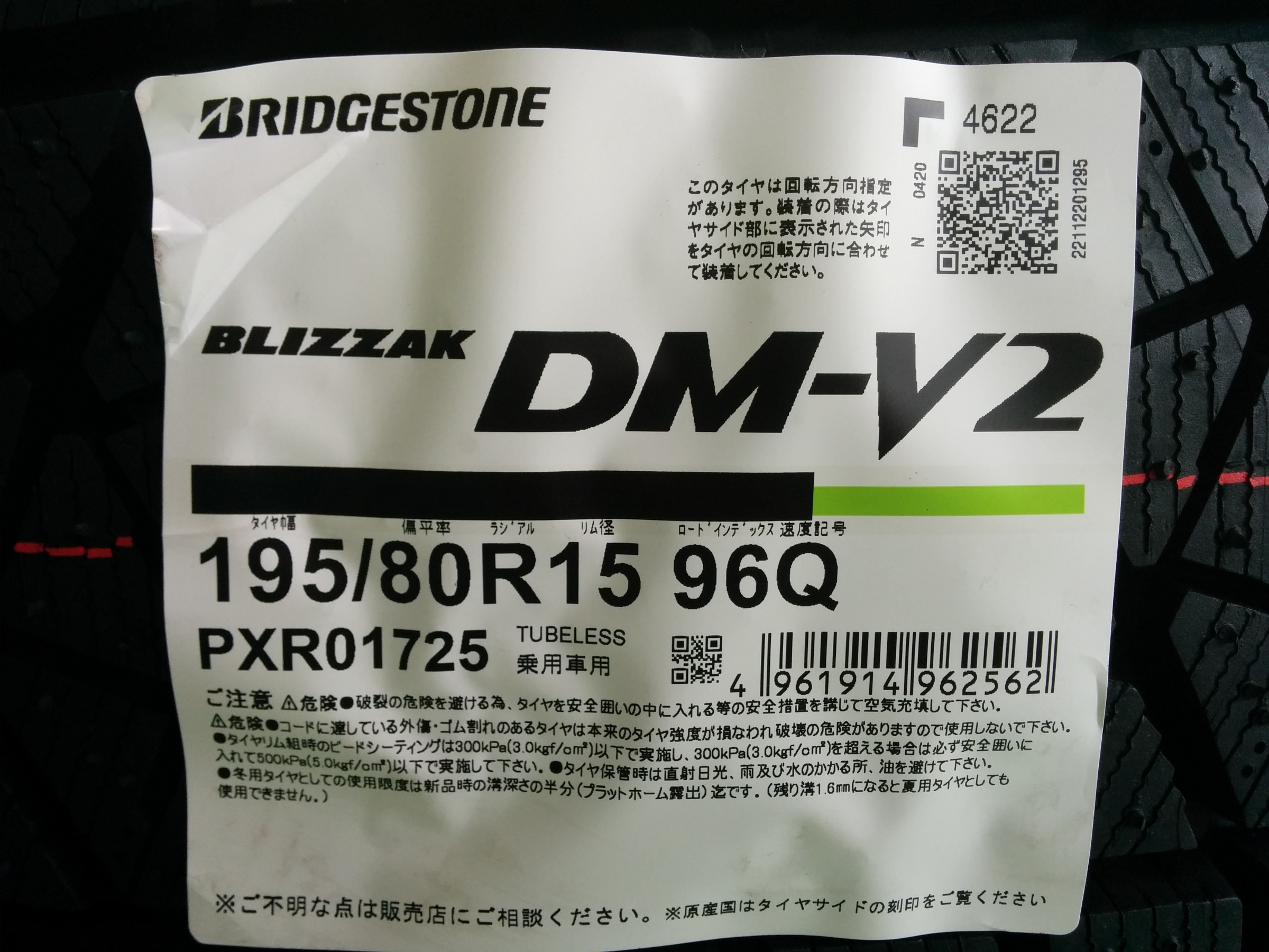 スタッドレスタイヤ入荷ジムニーシエラ用  ブリザック DM