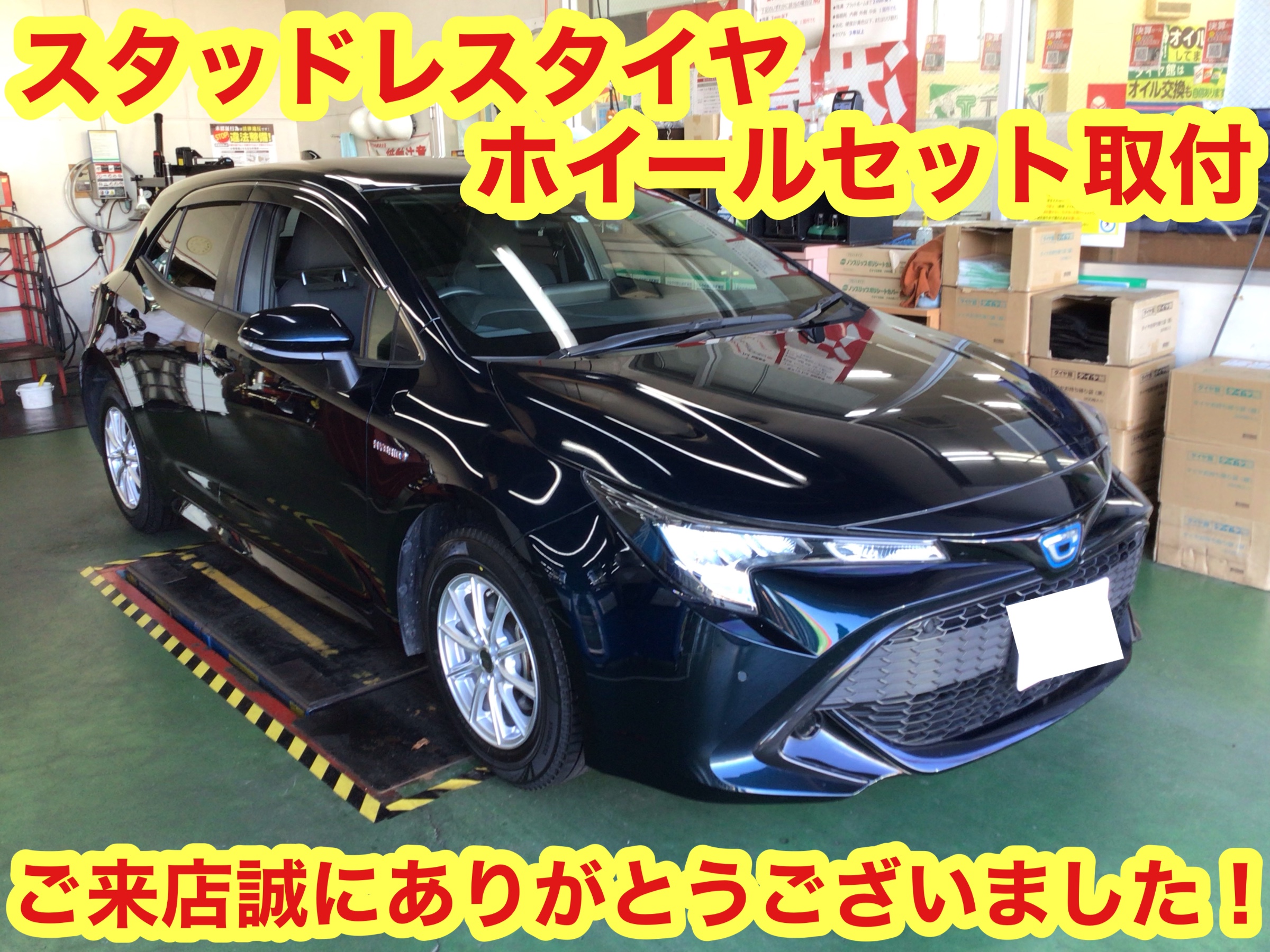 ☆【スタッドレスタイヤホイールセット取付】トヨタ カローラ