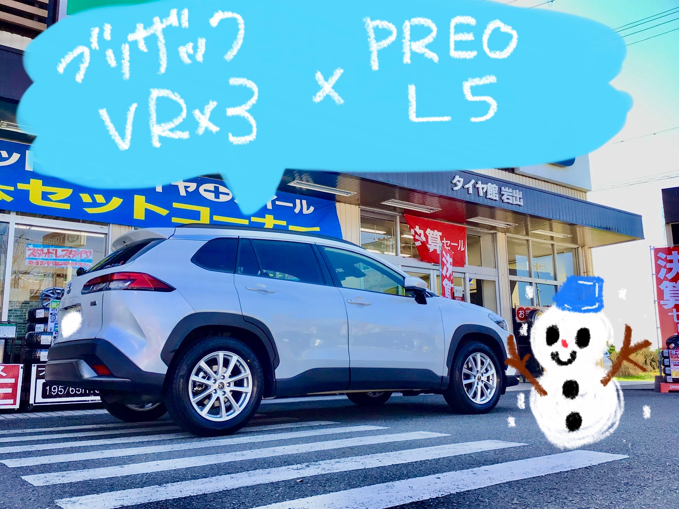 スタッフ撮影分