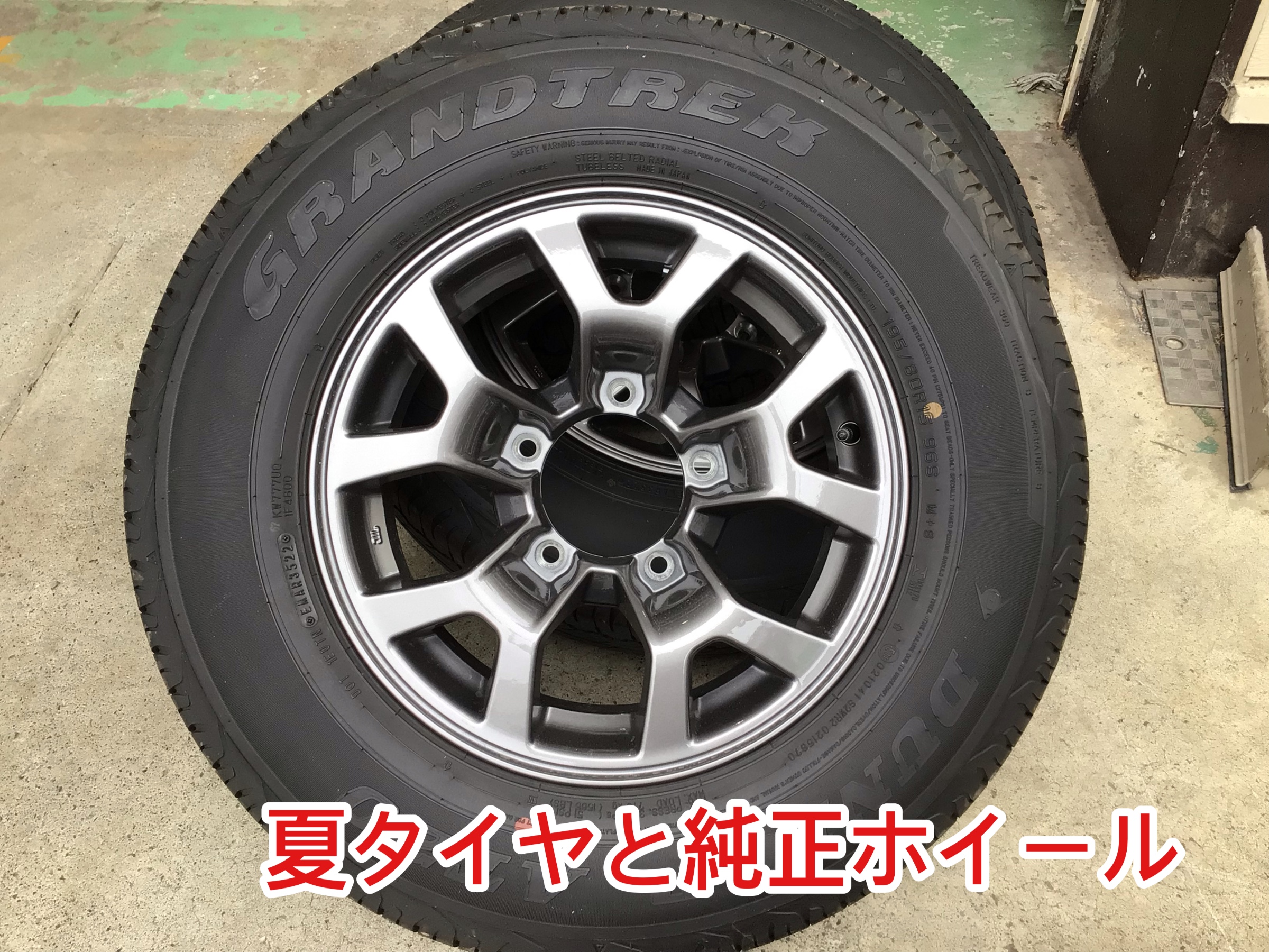 スズキ ジムニーシエラのスタッドレスホイールセット | スズキ 