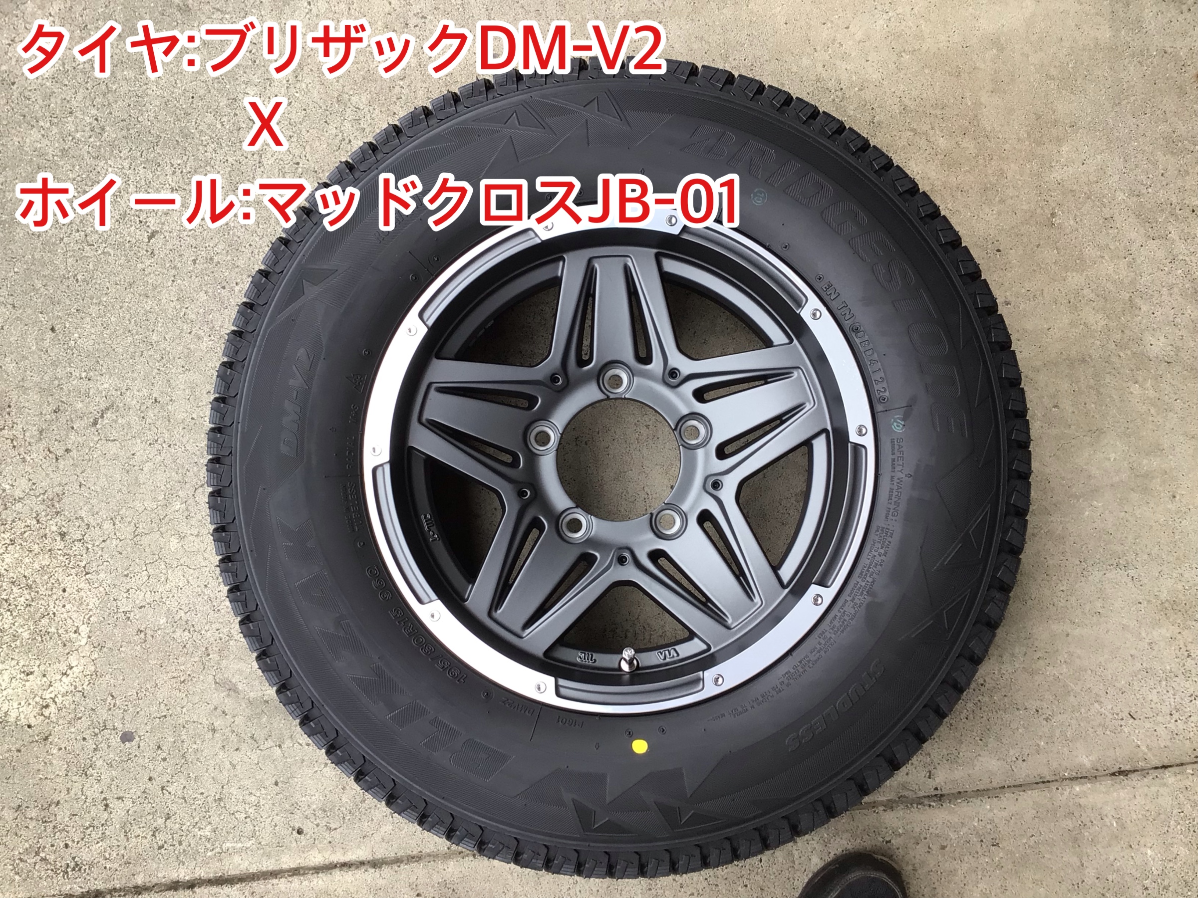 スズキ ジムニーシエラのスタッドレスホイールセット | 店舗お スズキ ジムニーシエラのスタッドレスホイールセット | 店舗お