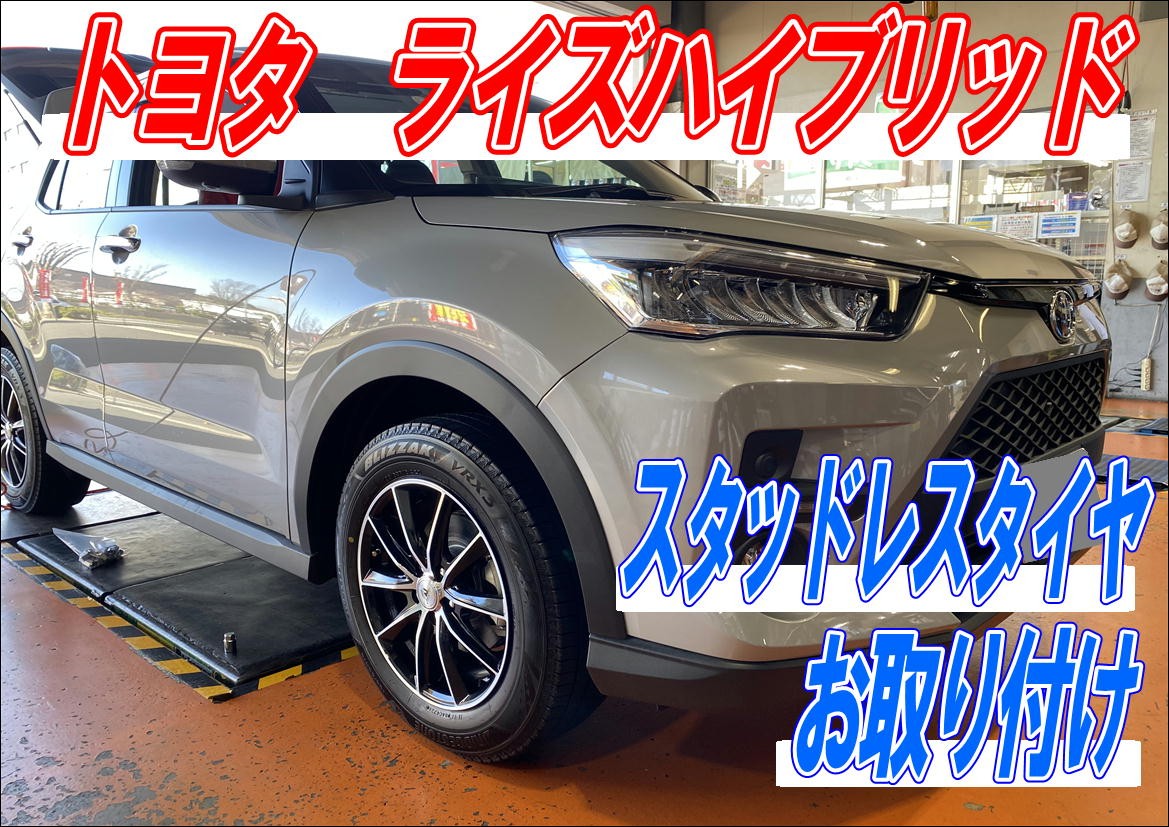 TOYOTA RIZEのスタッドレスタイヤ