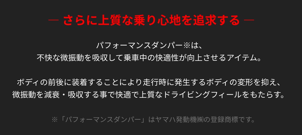 ブリヂストン　タイヤ館下松店　タイヤ交換　オイル交換　バッテリー交換　ワイパー交換　エアコンフィルター交換　アライメント調整　ハブ防錆　スタッドレスタイヤ　ブリザック　履き替え　付け替え　脱着　トヨタ　RAV4 ラブ4　下松市　周南市　徳山　柳井　熊毛　玖珂　光　TRD パフォーマンスダンパー