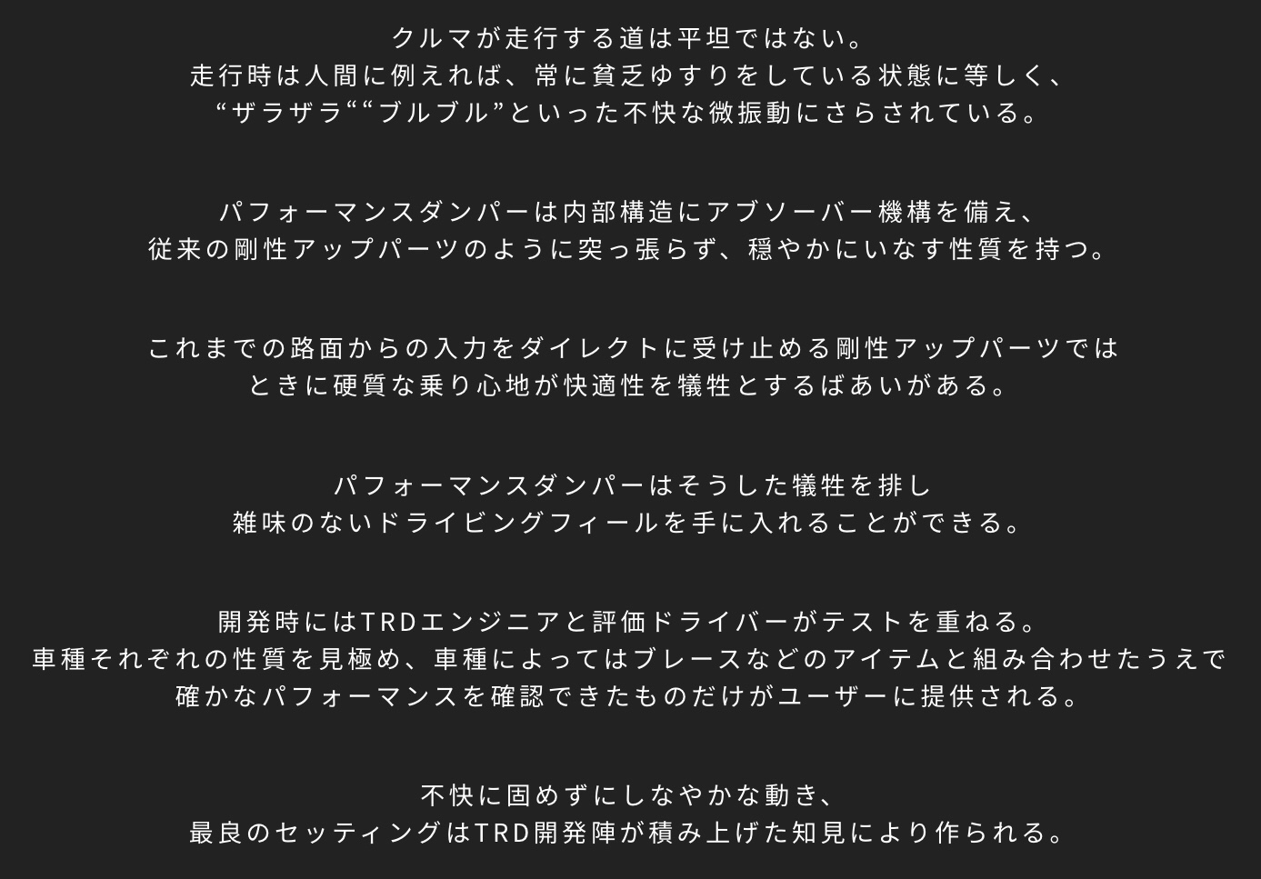 ブリヂストン　タイヤ館下松店　タイヤ交換　オイル交換　バッテリー交換　ワイパー交換　エアコンフィルター交換　アライメント調整　ハブ防錆　スタッドレスタイヤ　ブリザック　履き替え　付け替え　脱着　トヨタ　RAV4 ラブ4　下松市　周南市　徳山　柳井　熊毛　玖珂　光　TRD パフォーマンスダンパー