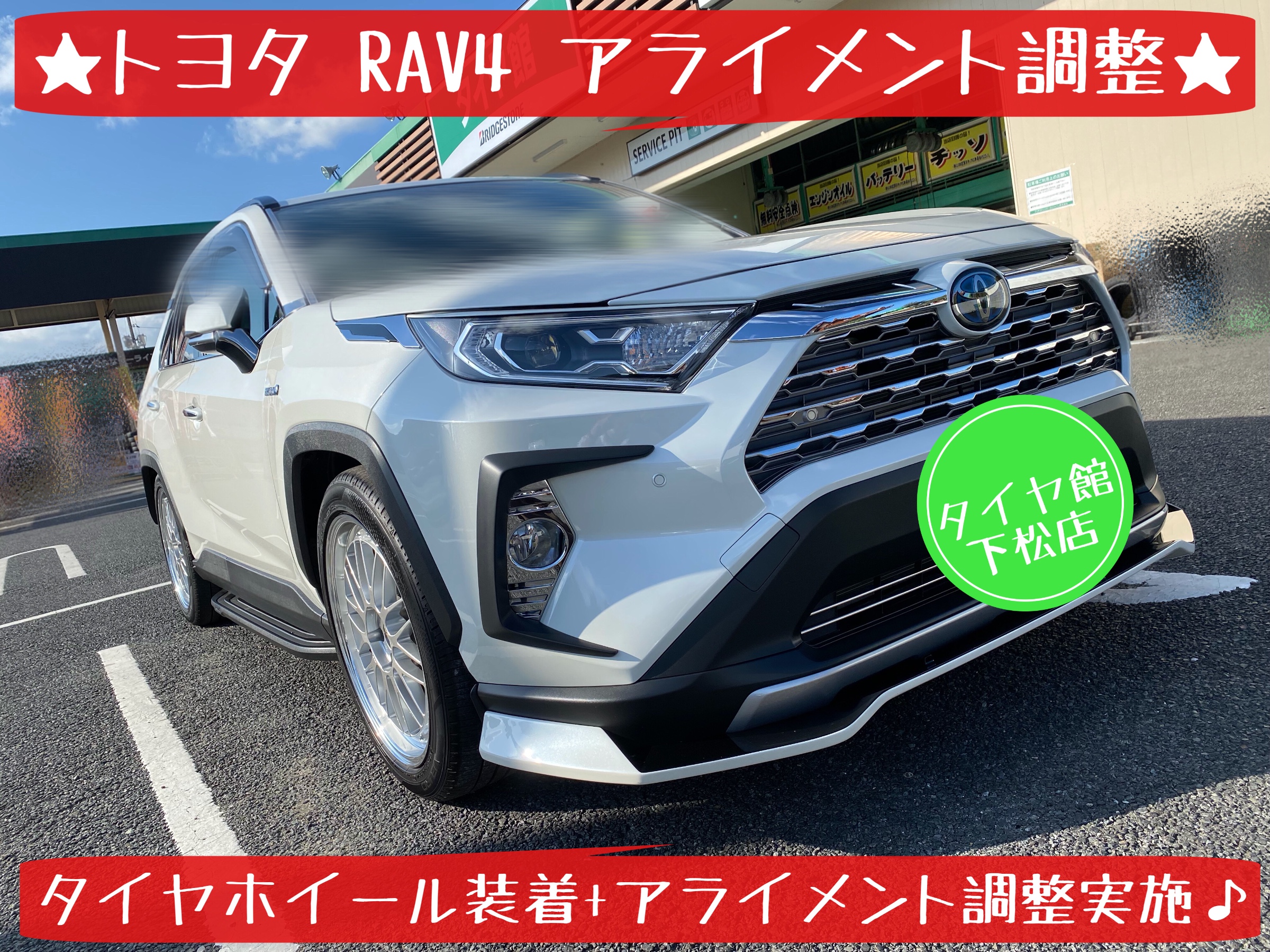 TRDさんのパフォーマンスダンパー♪ | 店舗おススメ情報 TRDさんのパフォーマンスダンパー♪ | 店舗おススメ情報