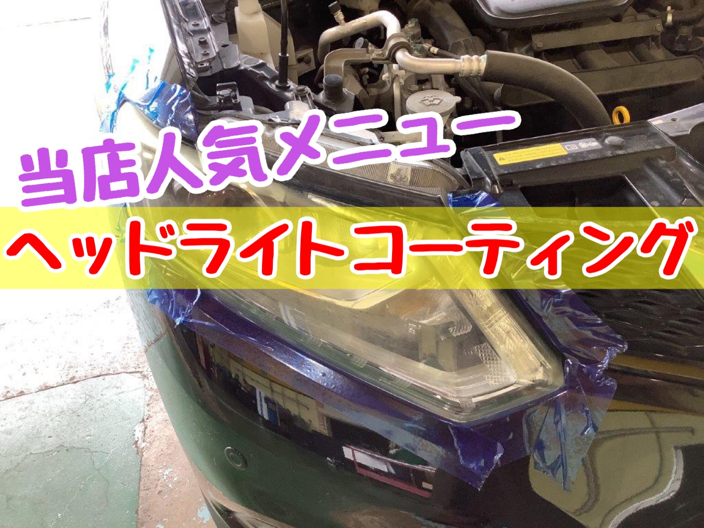 スタッフが作成加工した画像