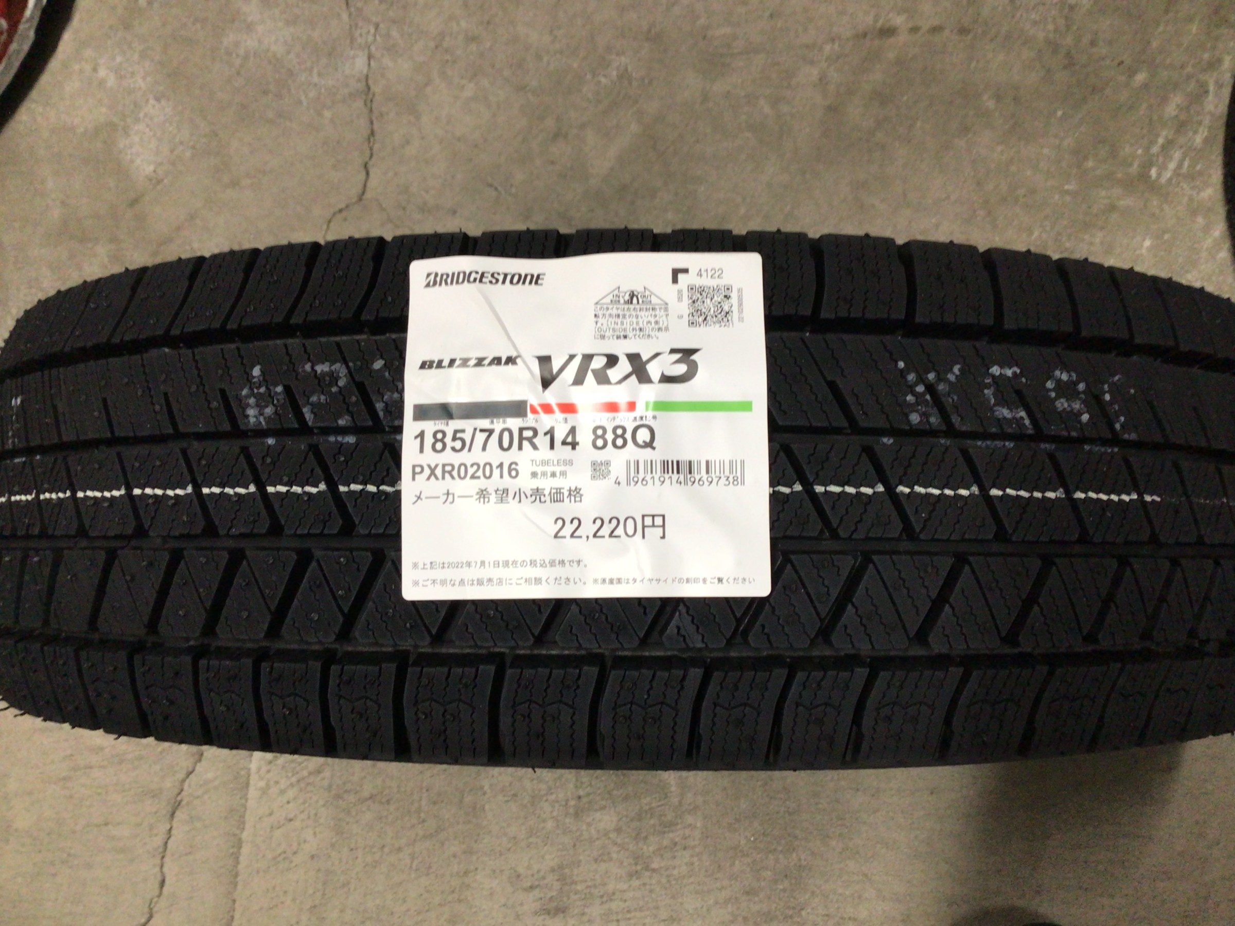 ブリザックVRX３タイヤ館廿日市