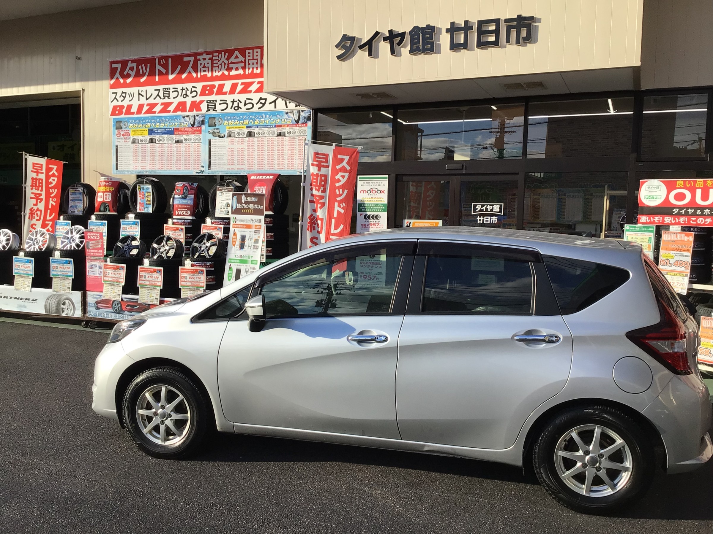 日産ノート　スタッドレスタイヤ交換タイヤ館廿日市