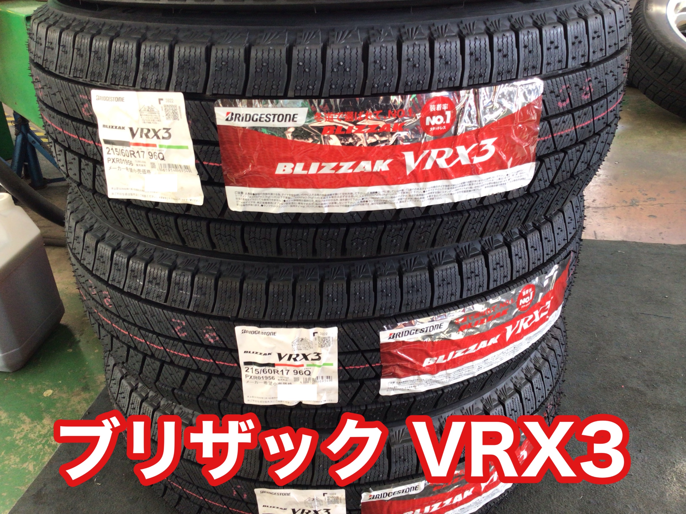 BRIDGESTONE ブリヂストン BLIZZAK DM-V1 スタッドレス 4本 タイヤのみ