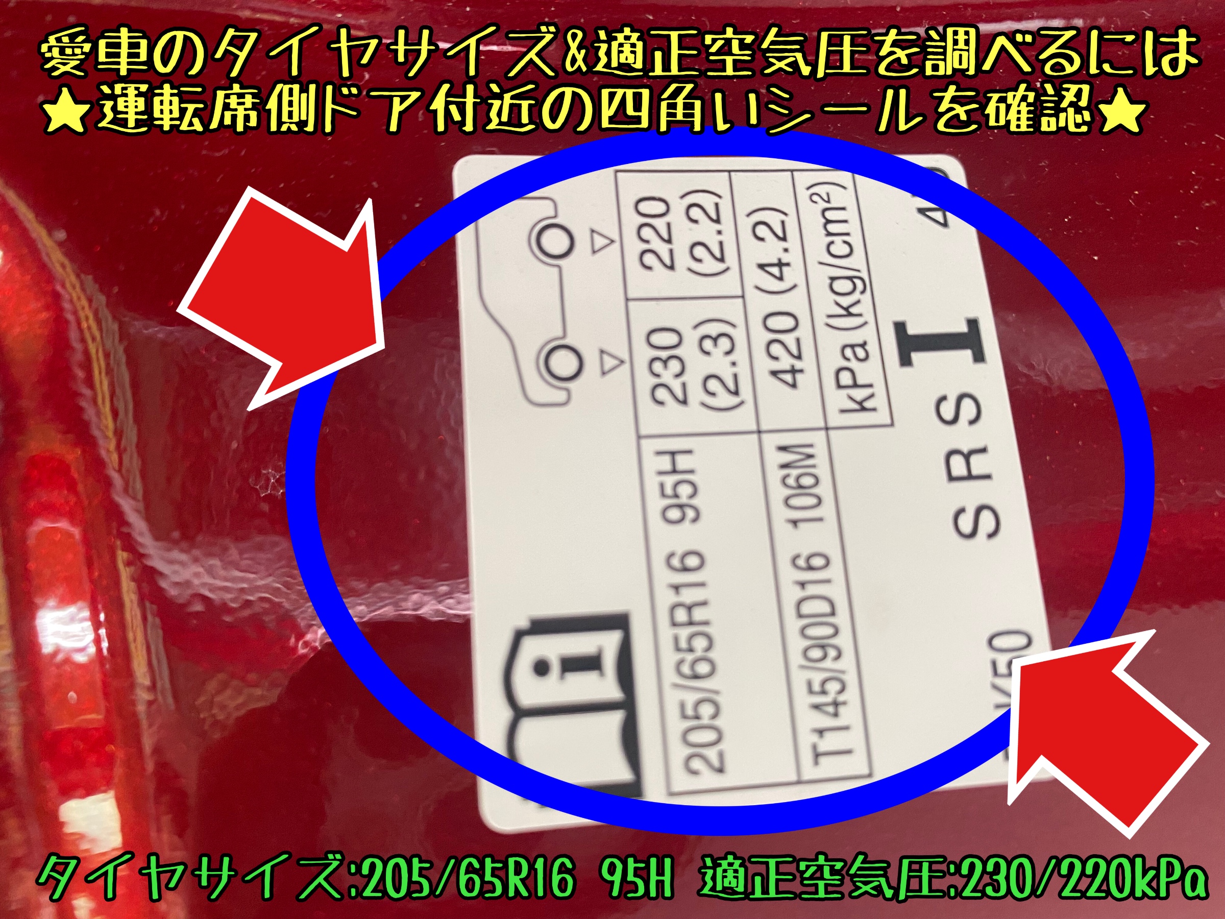 ブリヂストン　タイヤ館下松店　タイヤ交換　オイル交換　バッテリー交換　ワイパー交換　エアコンフィルター交換　アライメント調整　スタッドレスタイヤ　ブリザック　履き替え　付け替え　脱着　トヨタ　ヤリス　ヤリスクロス　下松市　周南市　徳山　柳井　熊毛　玖珂　光　