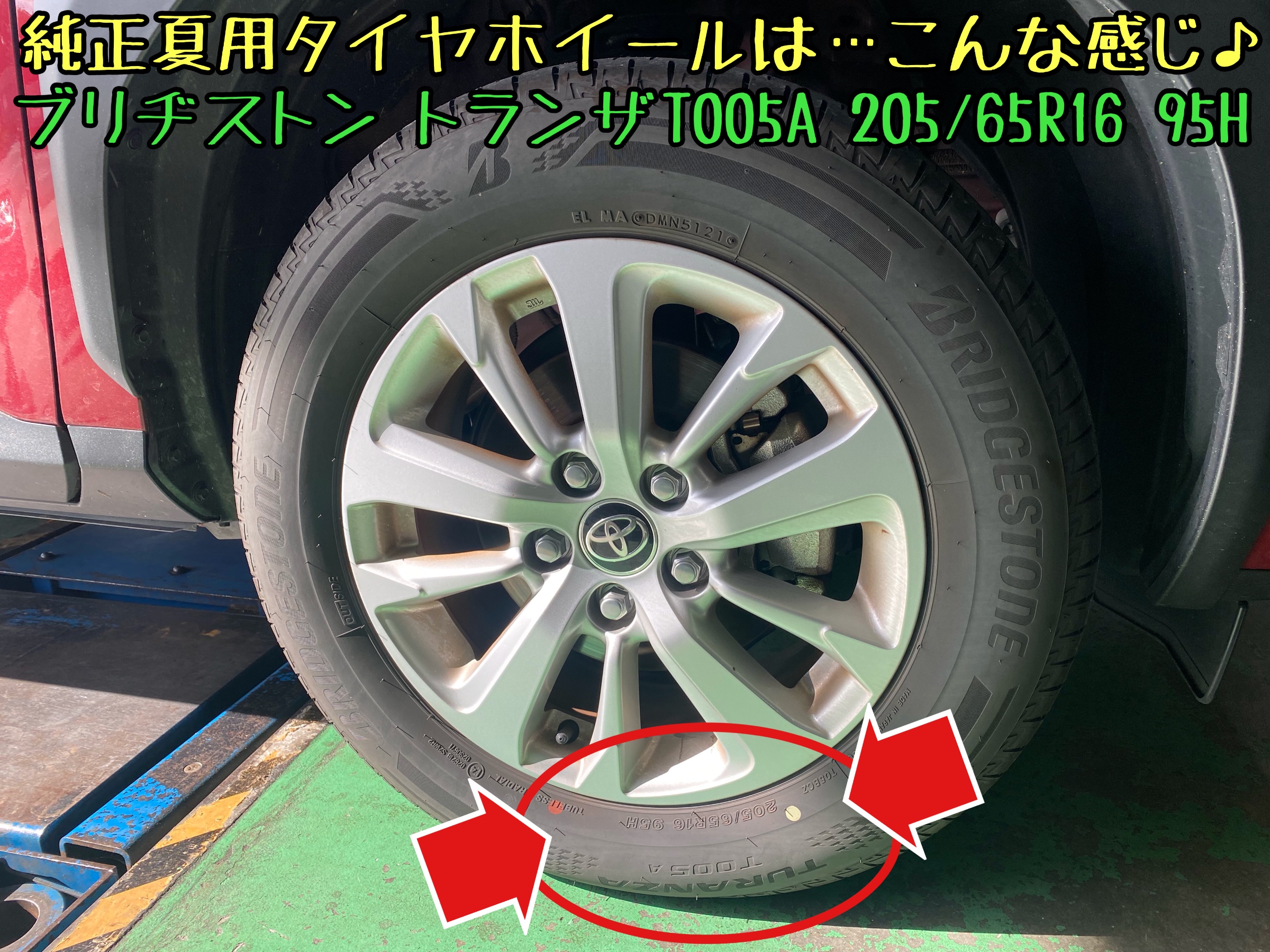 ブリヂストン　タイヤ館下松店　タイヤ交換　オイル交換　バッテリー交換　ワイパー交換　エアコンフィルター交換　アライメント調整　スタッドレスタイヤ　ブリザック　履き替え　付け替え　脱着　トヨタ　ヤリス　ヤリスクロス　下松市　周南市　徳山　柳井　熊毛　玖珂　光　