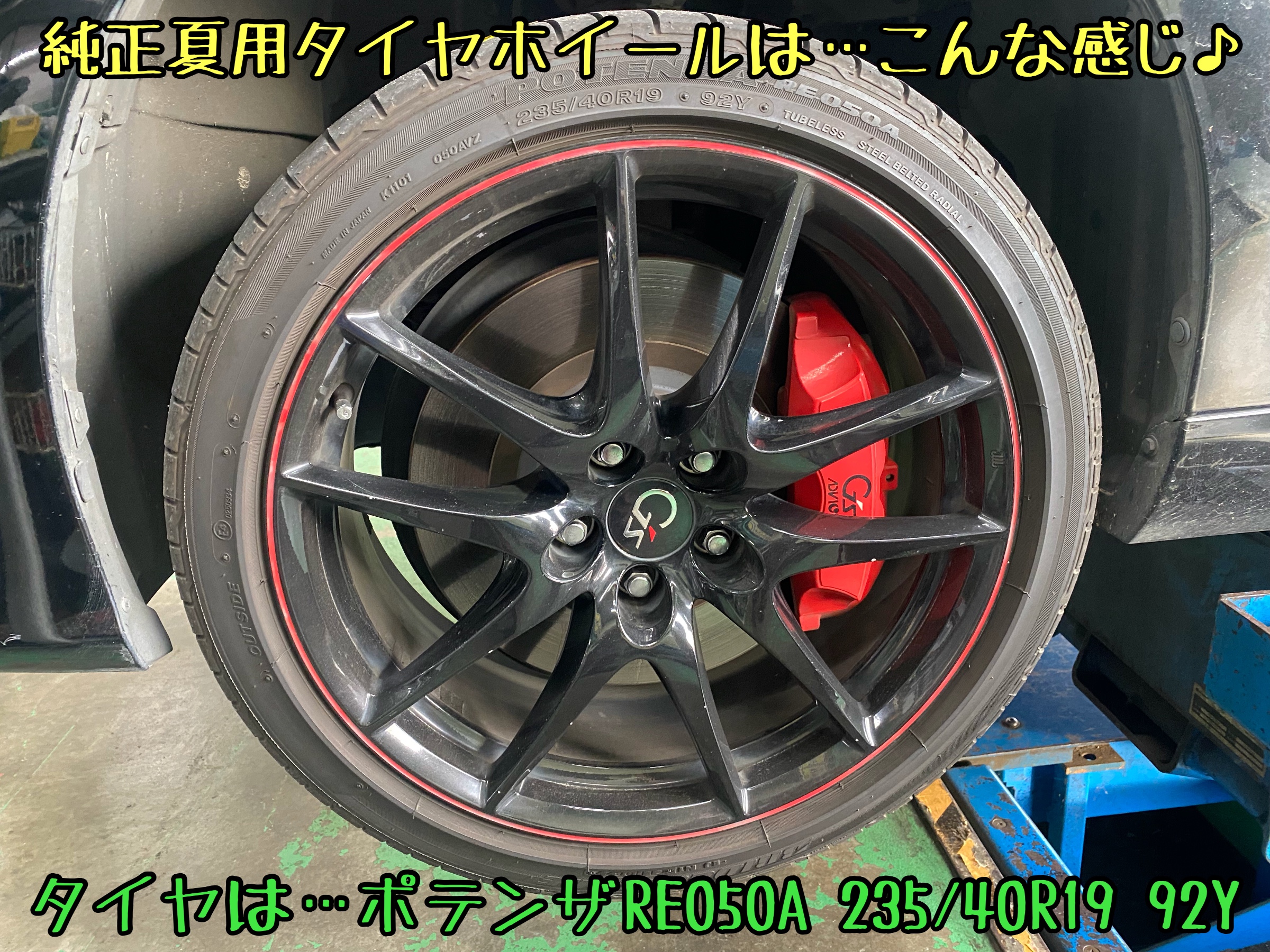 トヨタ マークX スタッドレスタイヤ交換♪ | トヨタ マークX タイヤ