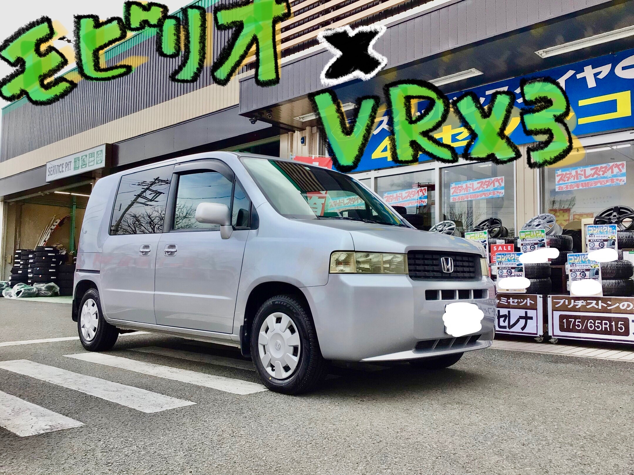 スタッフ撮影分