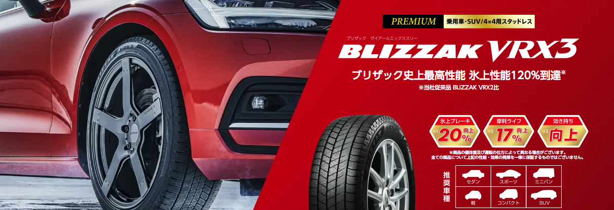三菱 eKクロススペースにスタッドレスセットを取り付けさせて頂きまし