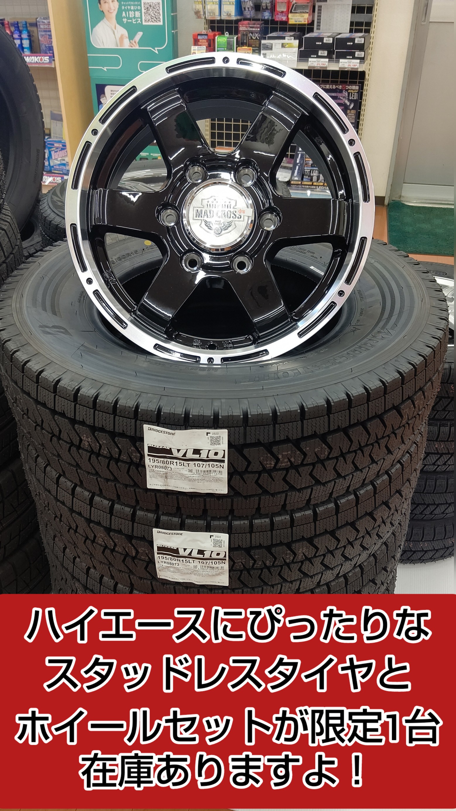 チコ様専用 スタッドレスタイヤホイールセット 1/4 【公式通販】