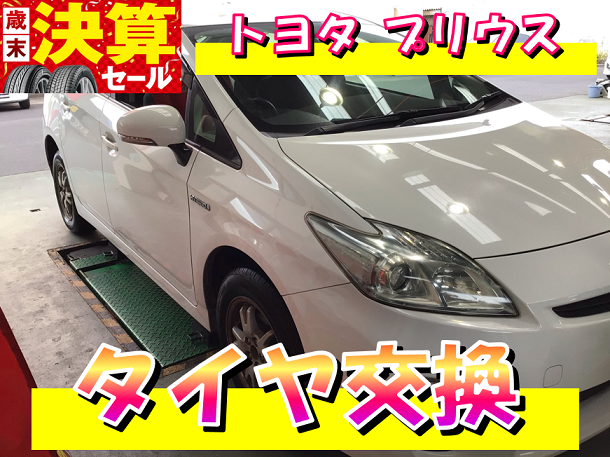 プリウス タイヤ交換 195/65R15 DAYTON DT30！ | トヨタ プリウス
