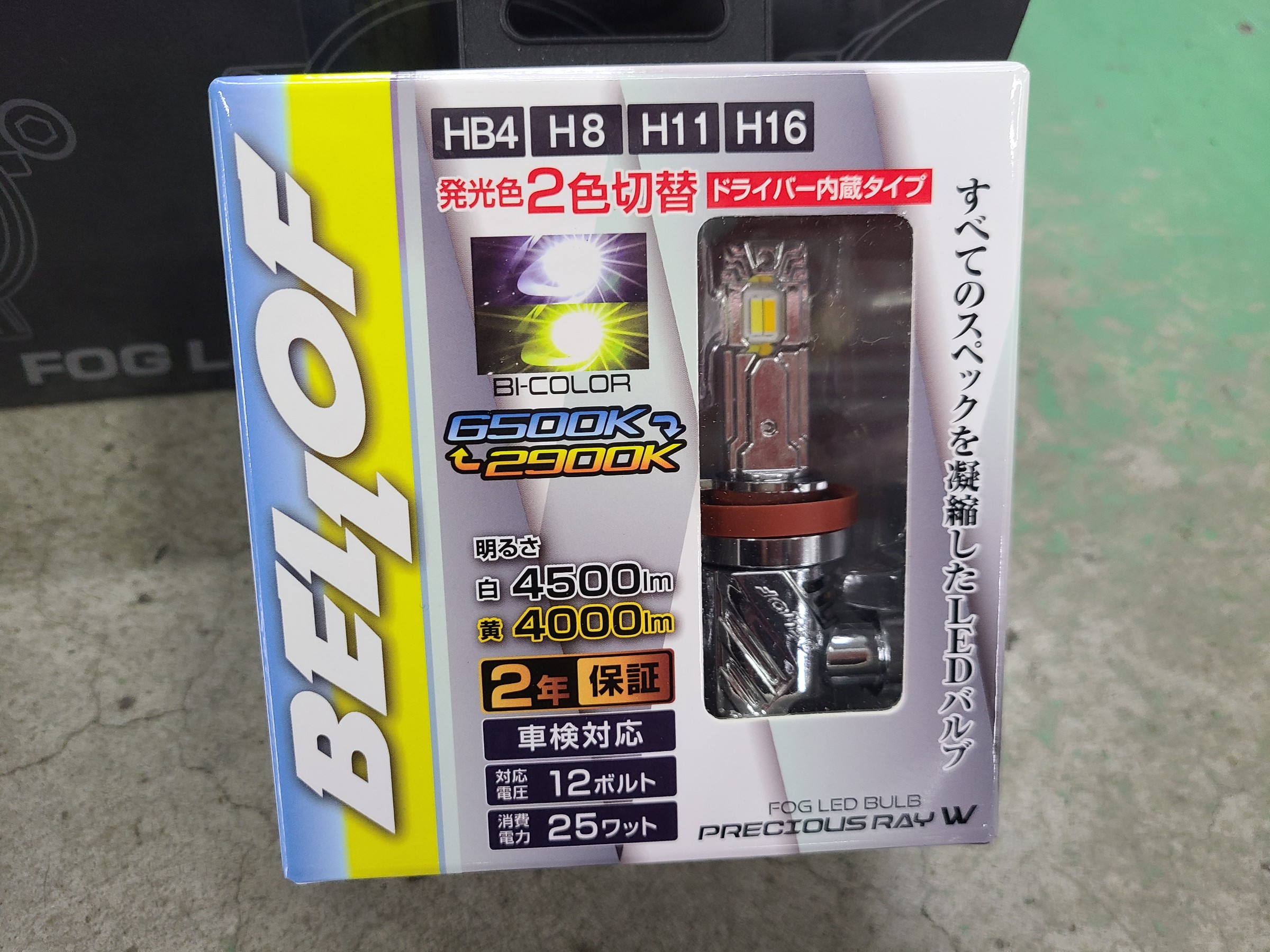 BELLOF LEDバルブ H8/H11/H16 2900kケンウッド ポータブルナビ 5