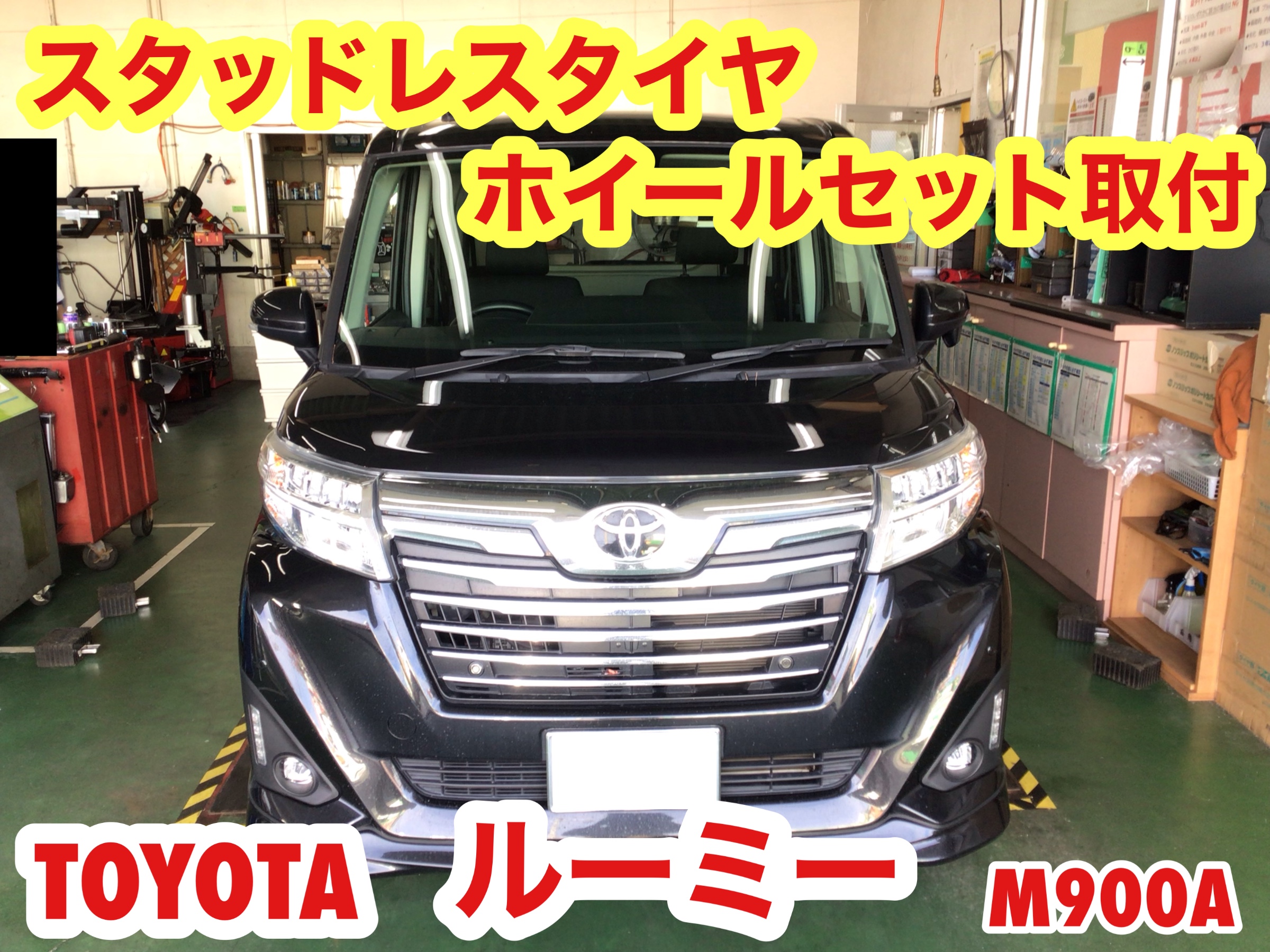 17インチ スタッドレスタイヤセット ライズにて使用。ルーミー、タンクなどにも 17インチ スタッドレスタイヤセット ライズにて使用。ルーミー