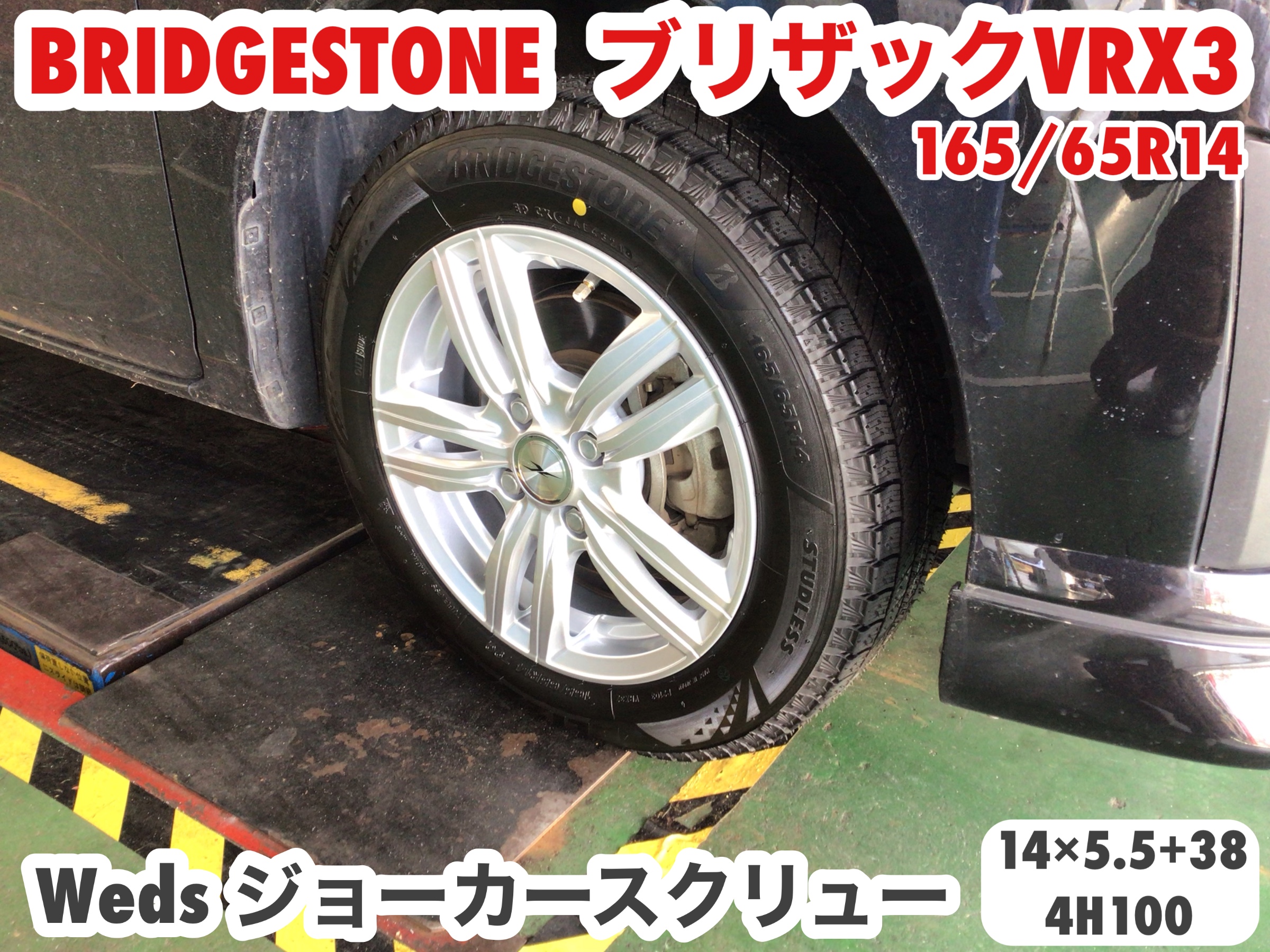 ☆【スタッドレスタイヤホイールセット取付】トヨタ ルーミー | 店舗お