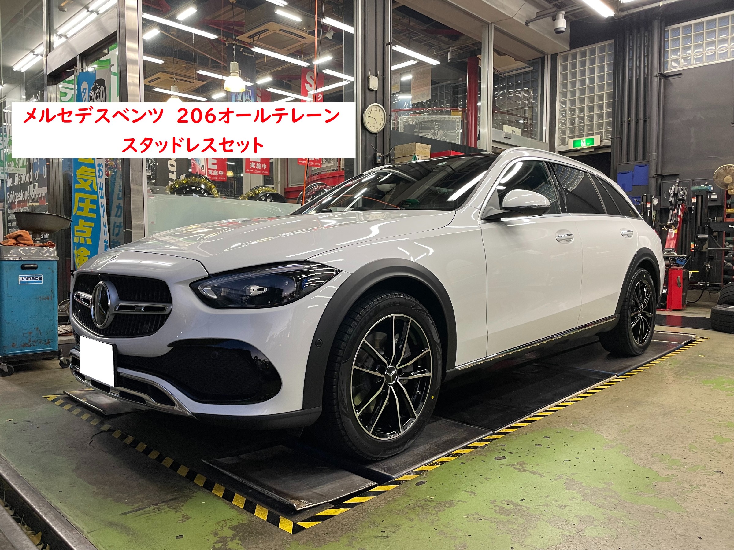 メルセデスベンツ Cクラス 206オールテレーン スタッドレスセット