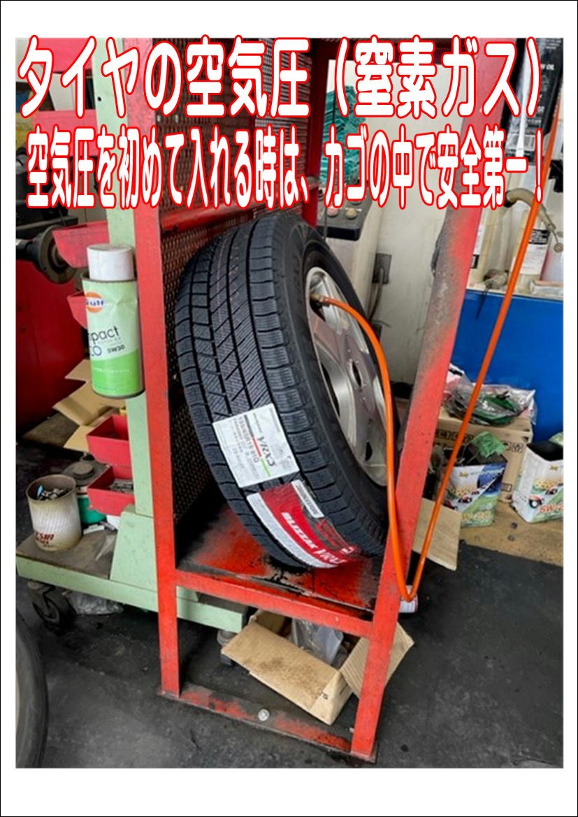 スタッドレスタイヤ交換 １９５/６５R１５ ブリザック VRX３取り付け