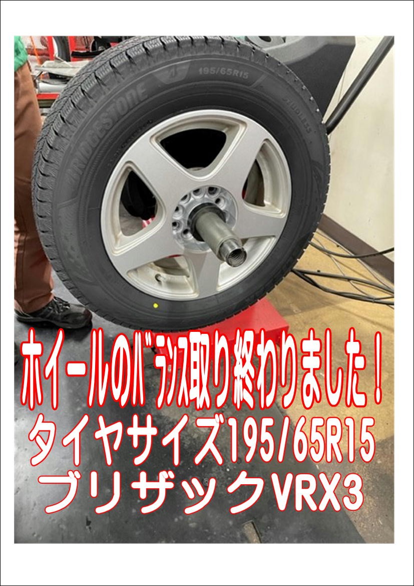 タイヤのバランス取り