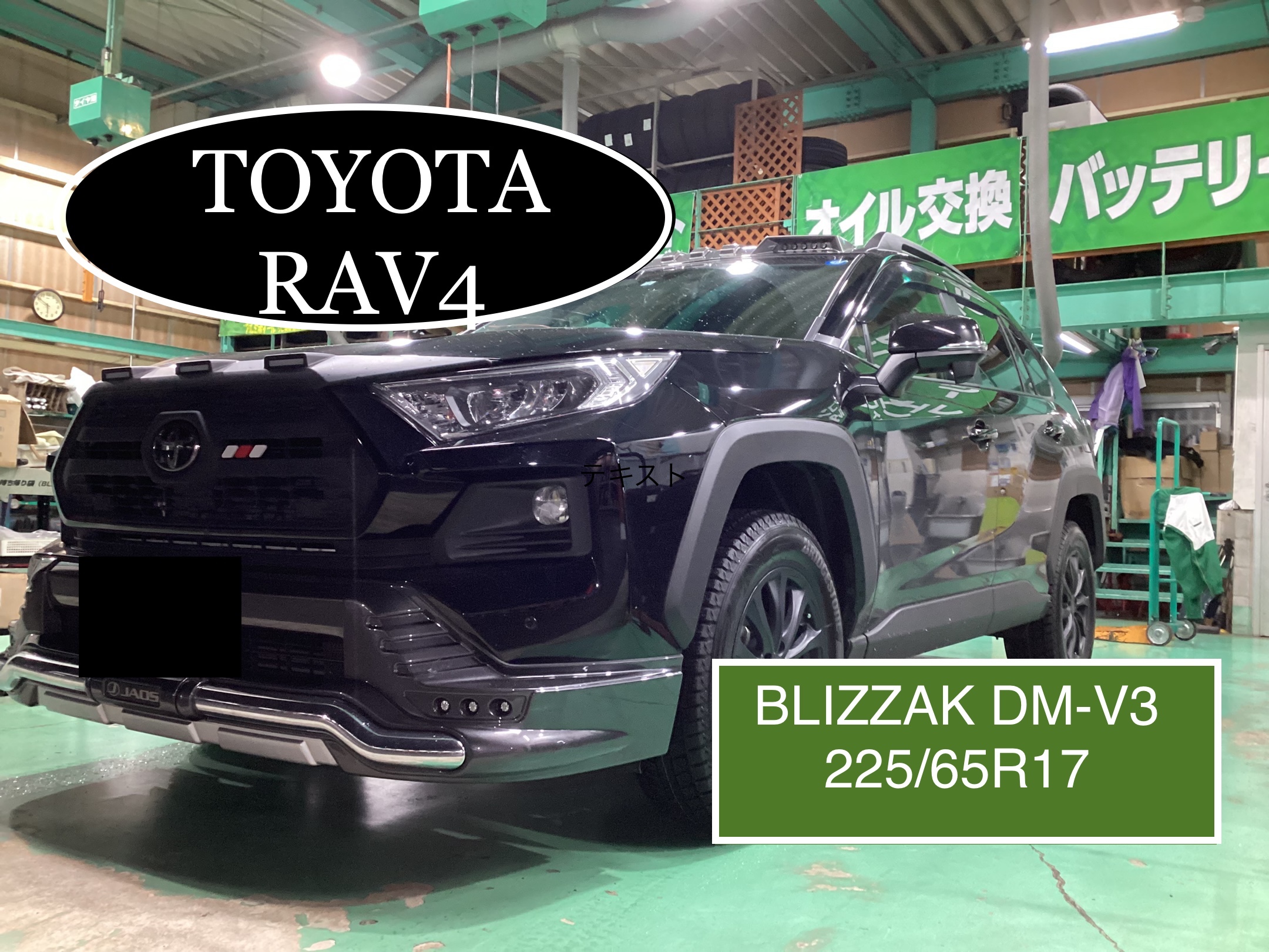 トヨタ/RAV4 スタッドレスタイヤ/ホイールセット | トヨタ RAV4 タイヤ