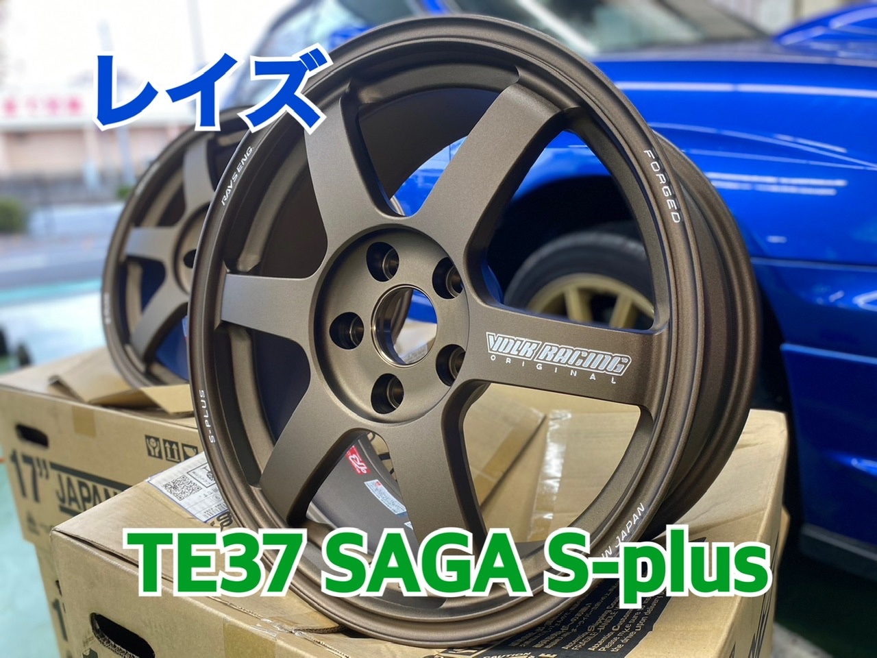 スバル・インプレッサWRX STI・GDB】ホイール交換を行いました