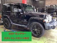 超美品！直渡し値下げ対応！JEEPラングラー スタッドレスタイヤ 4本セット - メルカリ