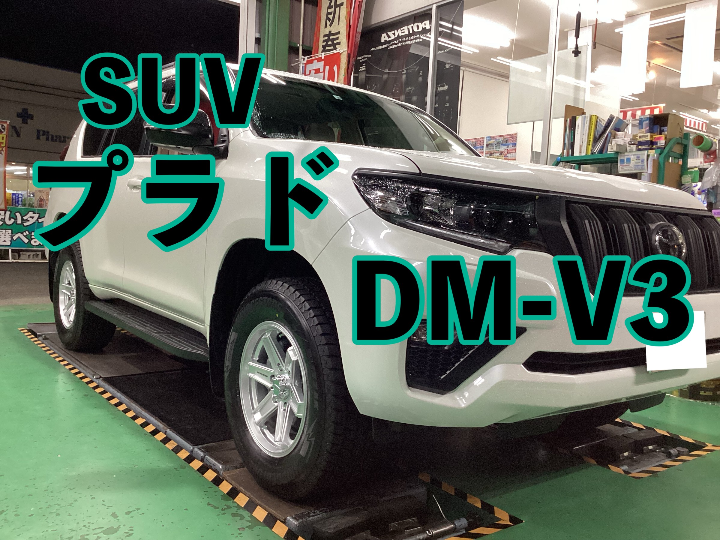 ランドクルーザープラド