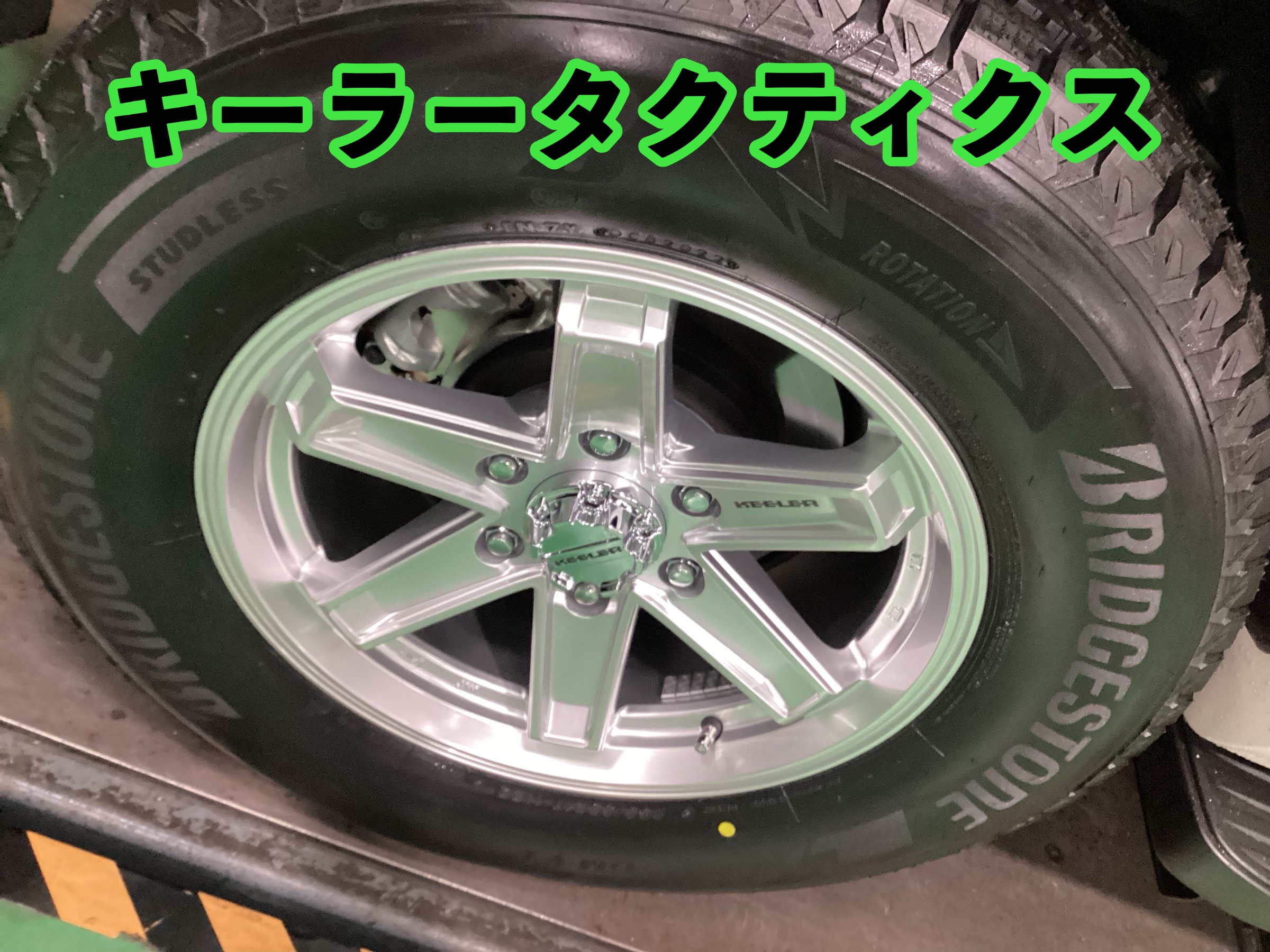 ホイール