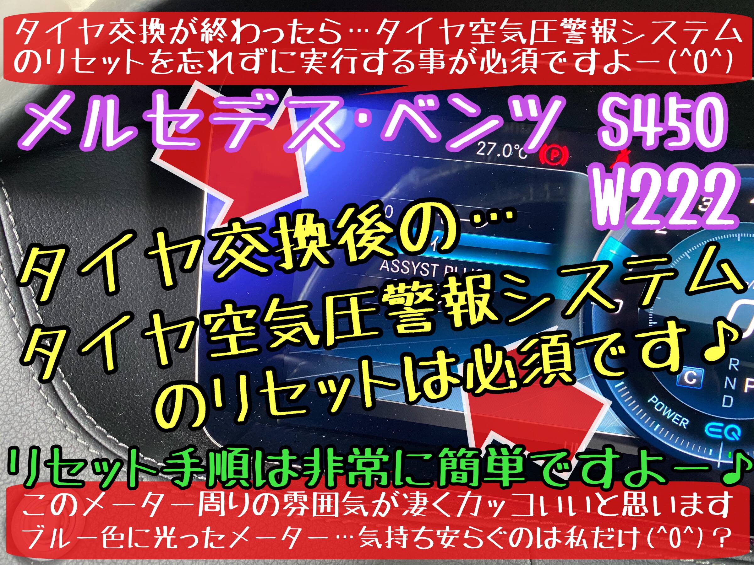 ブリヂストン　タイヤ館下松店　タイヤ交換　オイル交換　バッテリー交換　ワイパー交換　エアコンフィルター交換　スタッドレスタイヤ　ブリザック　履き替え　付け替え　脱着　メルセデス･ベンツ　輸入車　下松市　周南市　徳山　柳井　熊毛　玖珂　光