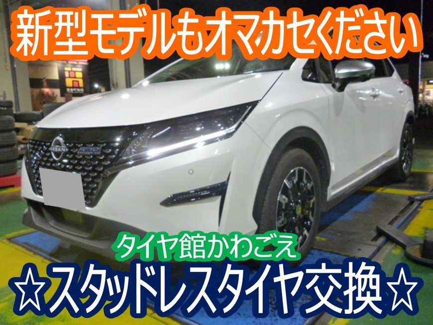 新型モデルもオマカセください☆ノートオーテッククロスオーバー