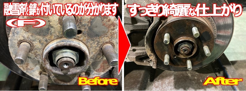 フロントハブ