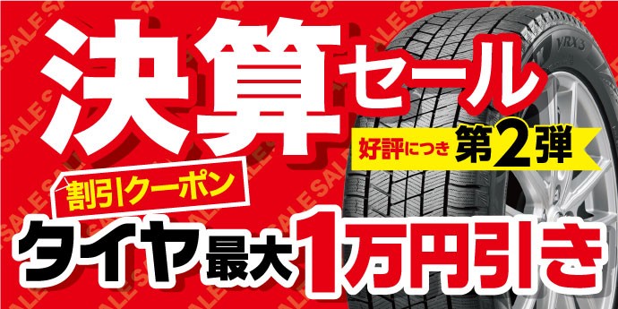 支社配布画像