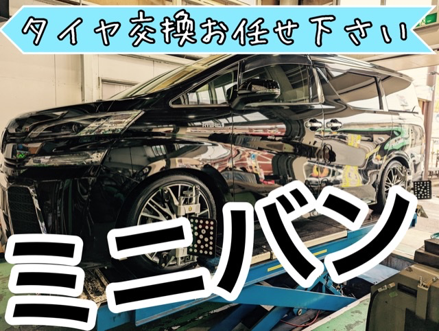 ノア ヴォクシー セレナ は ミニバン専用タイヤ Playz Px Rv Regno Grv でより快適に タイヤ タイヤ ホイール関連 タイヤ ホイール交換 スタッフ Blog タイヤ館 長尾 タイヤからはじまる トータルカーメンテナンス タイヤ館グループ