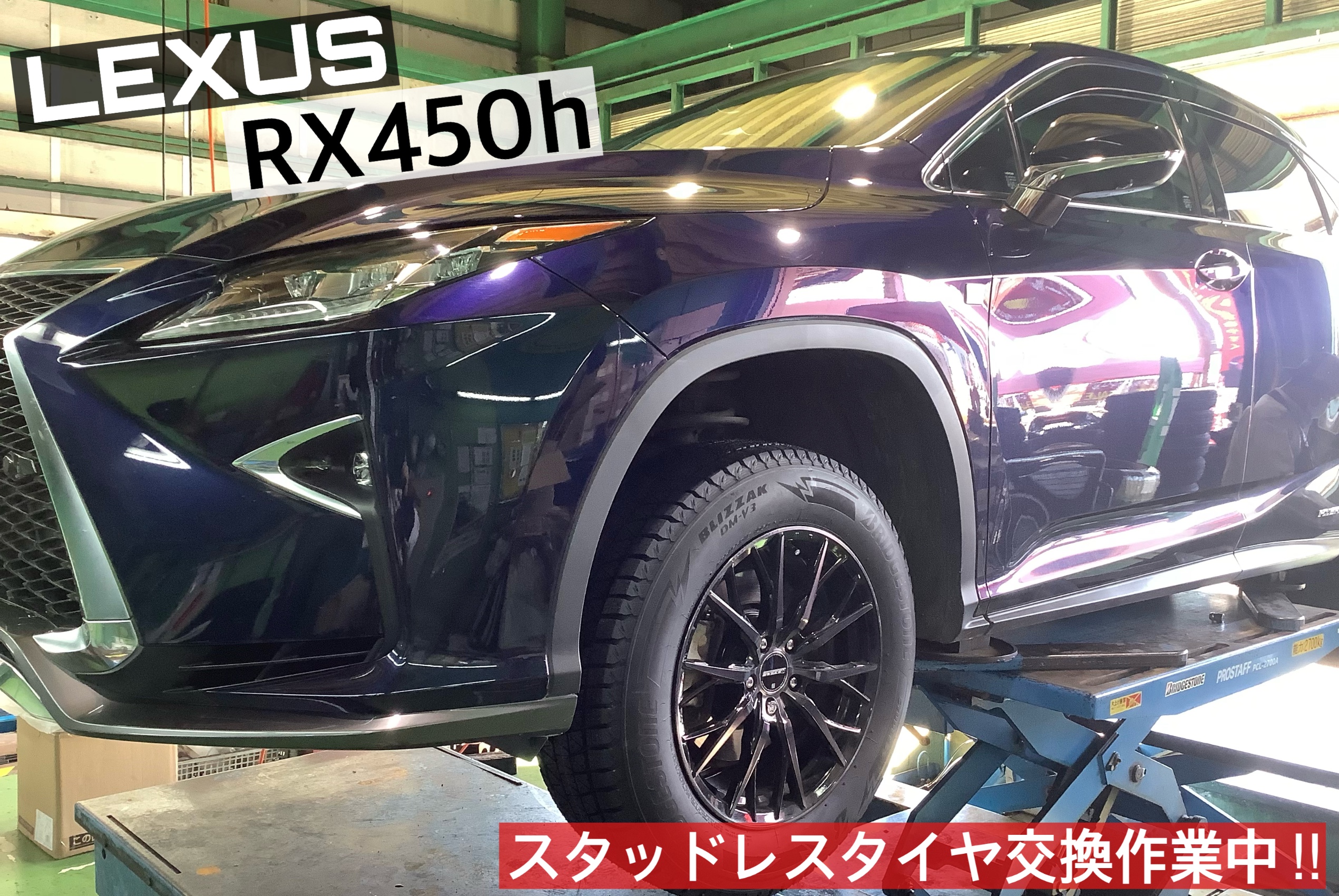 楽天市場】中古 レクサス RX450h Fスポーツ 純正 スタッドレスタイヤホイールセット 4本セット 20インチ 8J +30 PCD 114.3  235/55R20 102Q【 ブリヂストン 製 スタッドレスタイヤ付き】 : 中古 タイヤ ホイールのカイショー