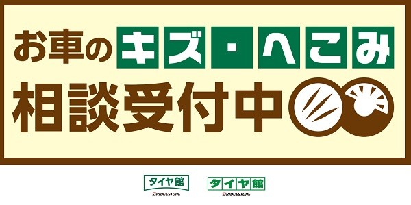 支社配布画像