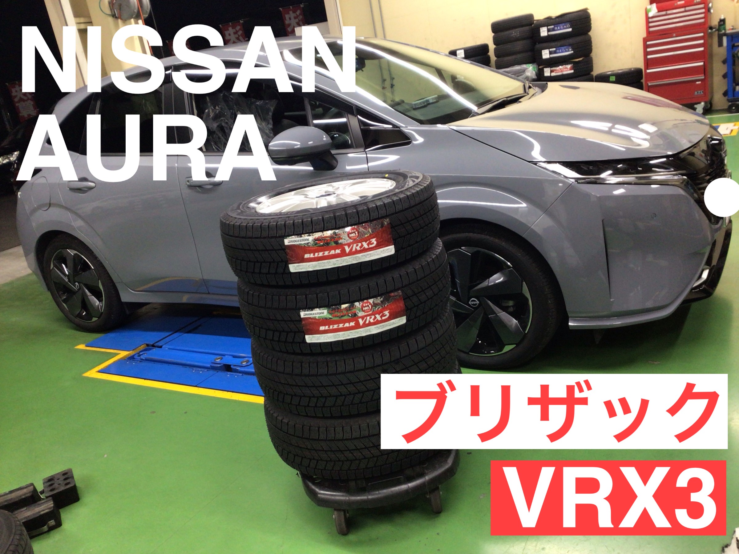 希少！オーラに！B-WIN+ヨコハマ製195/65R15スタッドレス！ 日産